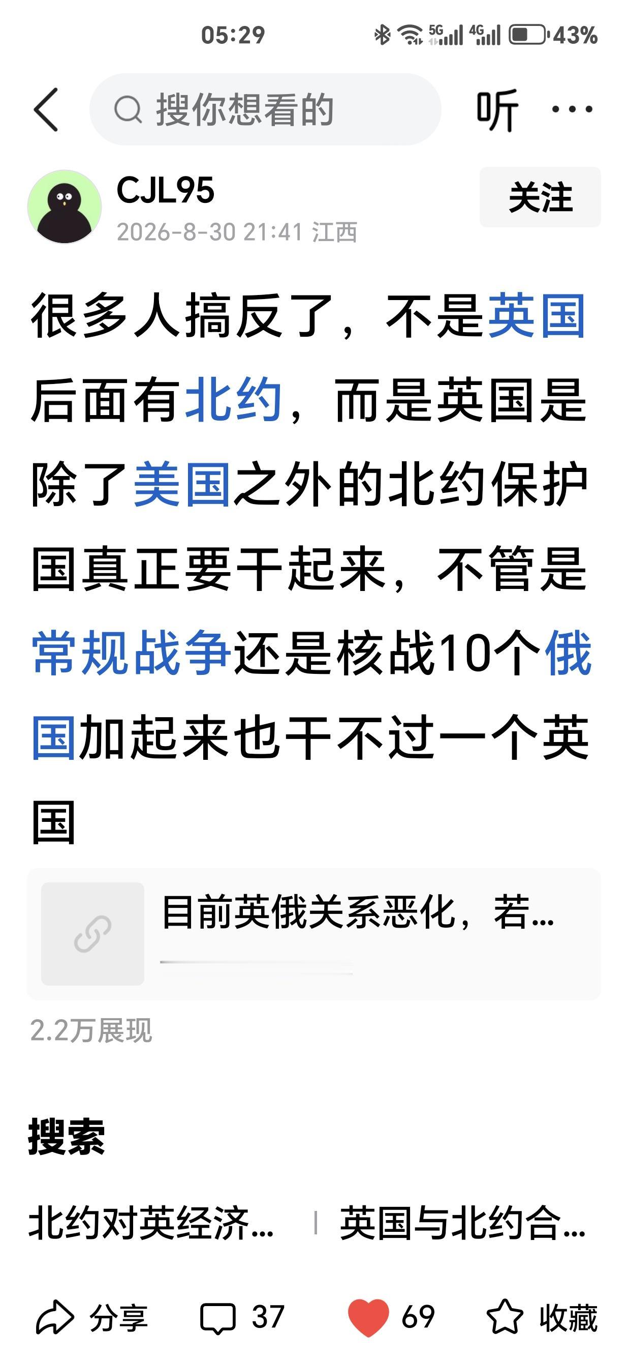 哈哈哈，笑死人了！十个俄罗斯也干不过一个英国？按照你的意思，美国、中国国、俄罗斯