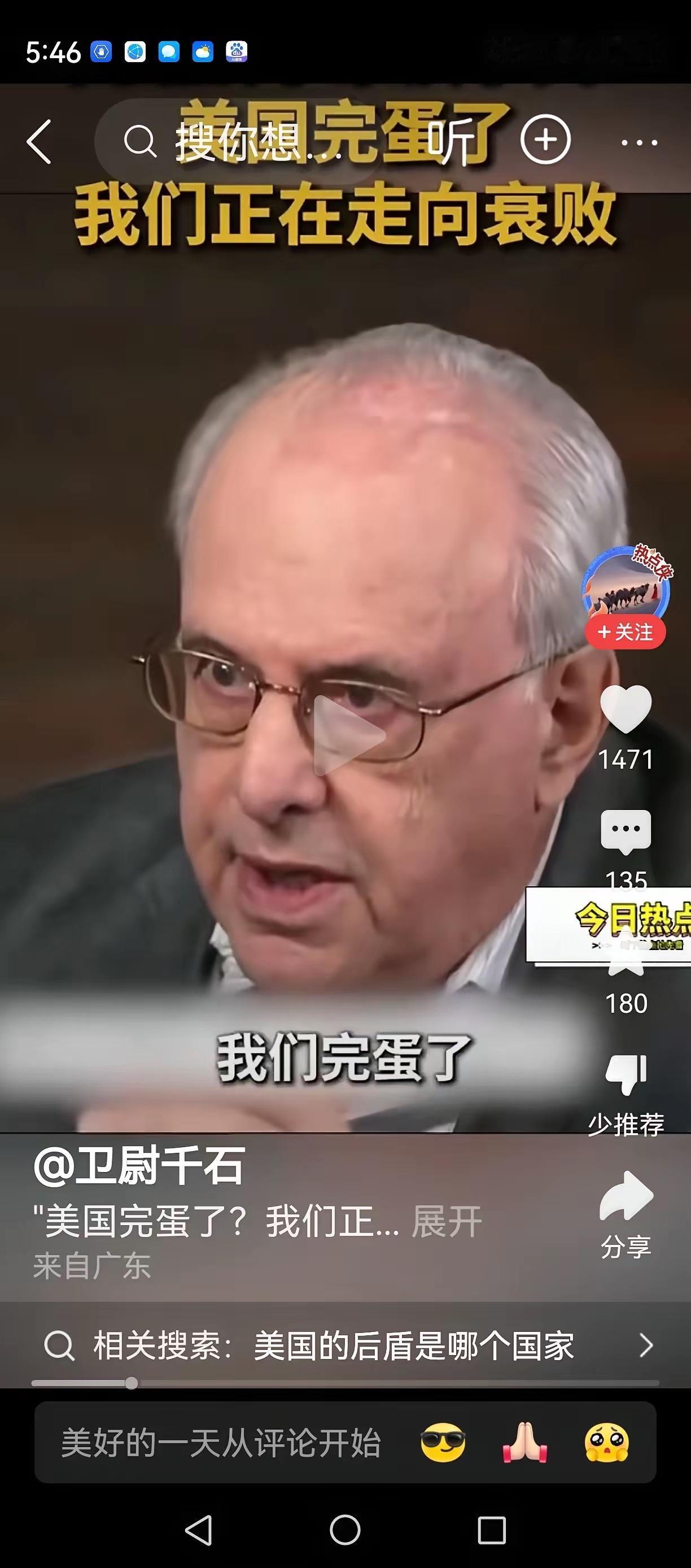 “我们不支持台湾独立”，“我们完蛋了”​白宫印太事务协调官坎贝尔近日表态说：“