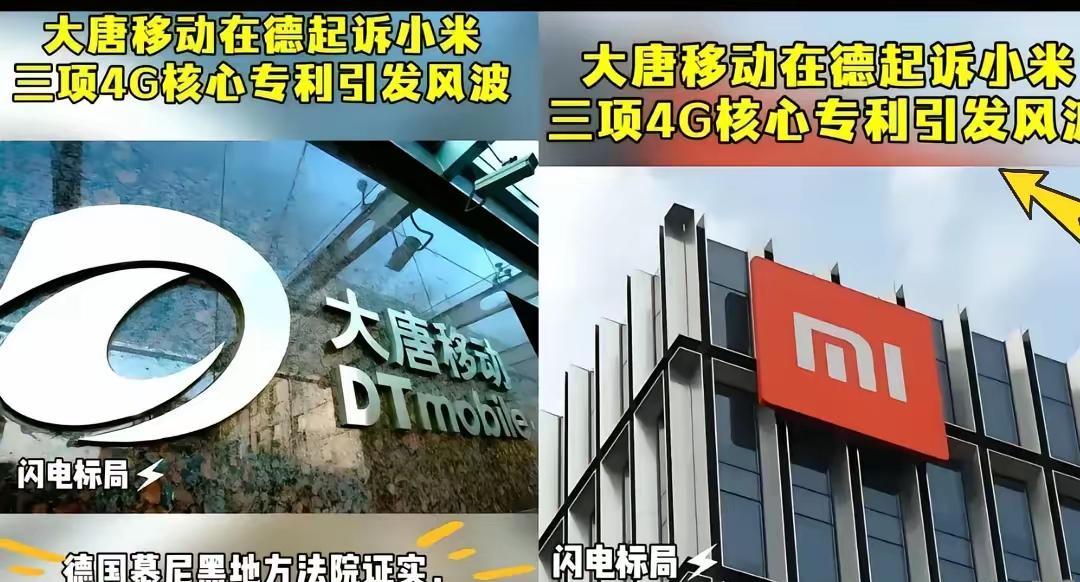 原来，雷军高喊“科技平权”是因为不想交专利费？最近小米陷入“专利侵权”风波，被大