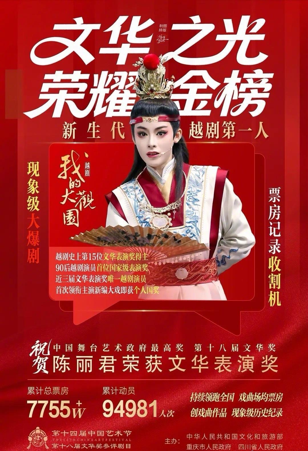 陈丽君有了自己的emoji：🌶️，红辣椒怎么样？​​​