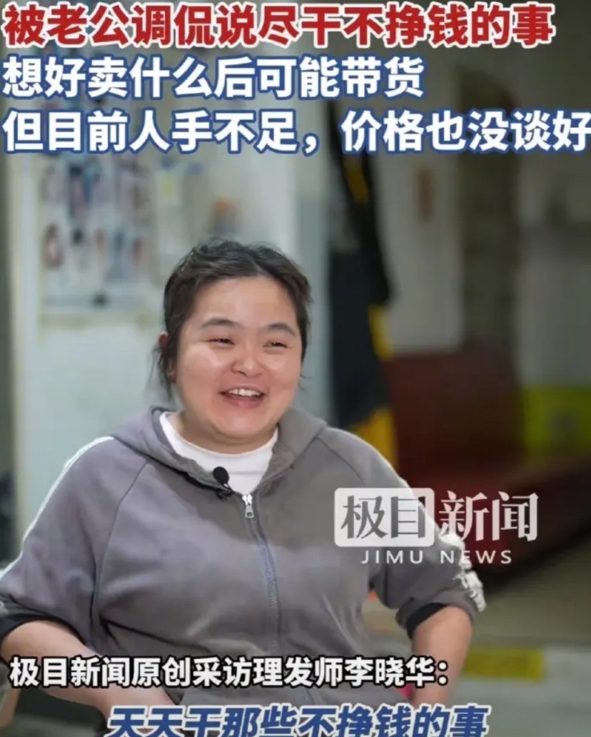 网红不是在带货，就是在带货的路上！理发师晓华表示理发店在爆火过后亏损了3万，因为