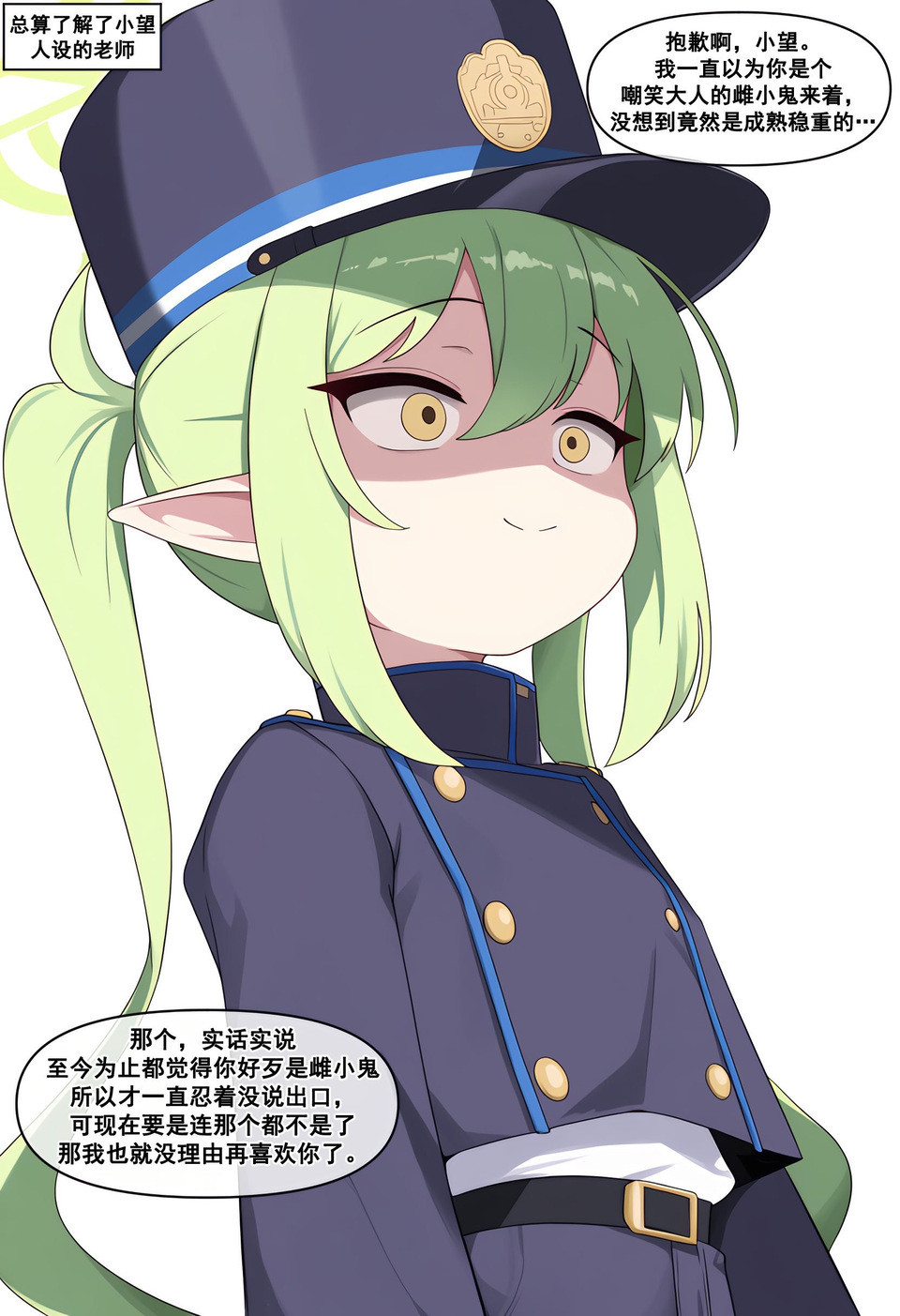 呜呜呜，为师被小望给揍力