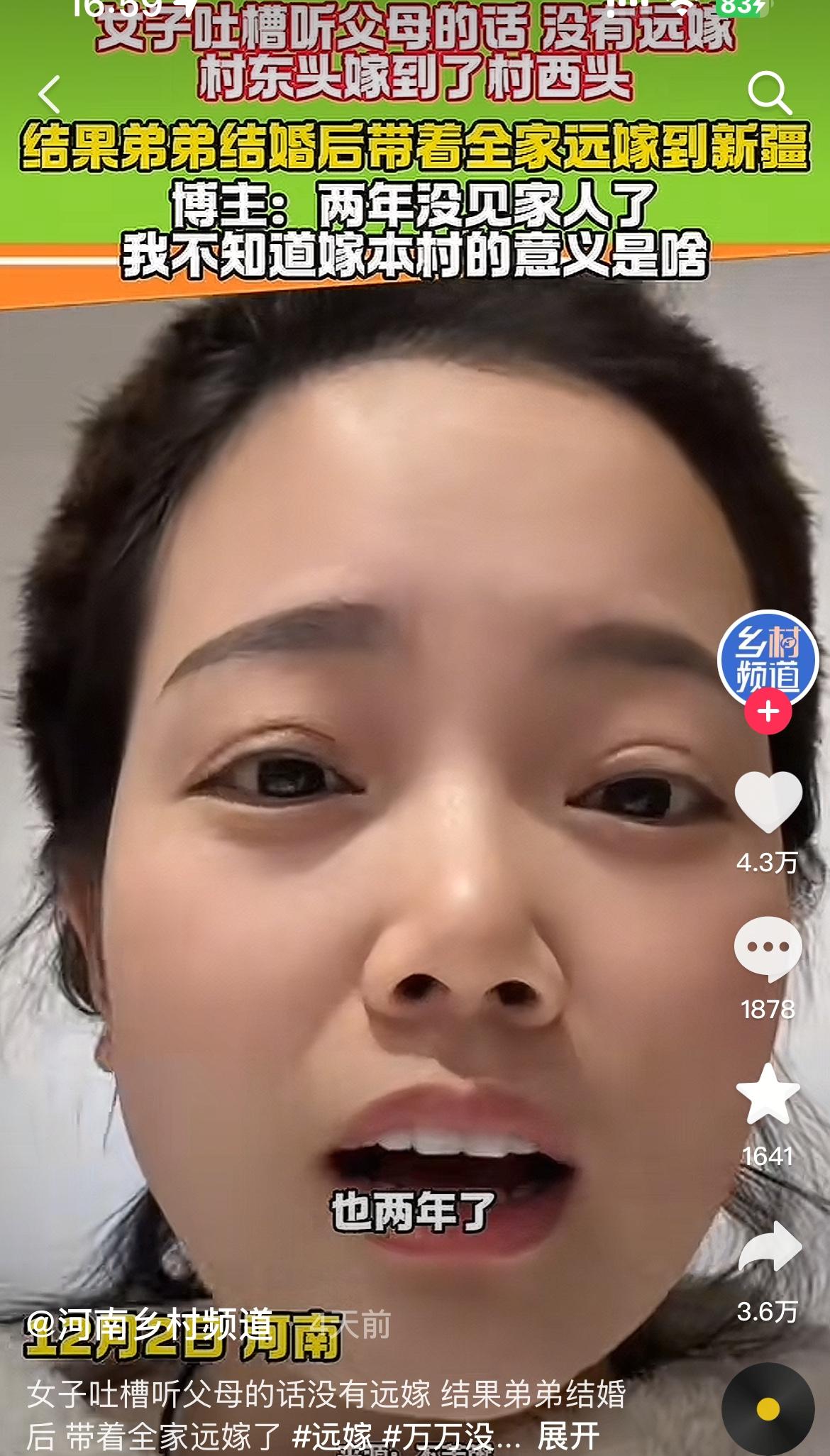 笑不活了！河南这大姐算是把“听话”玩了个寂寞！全家都教她别远嫁，说怕受欺负，她记