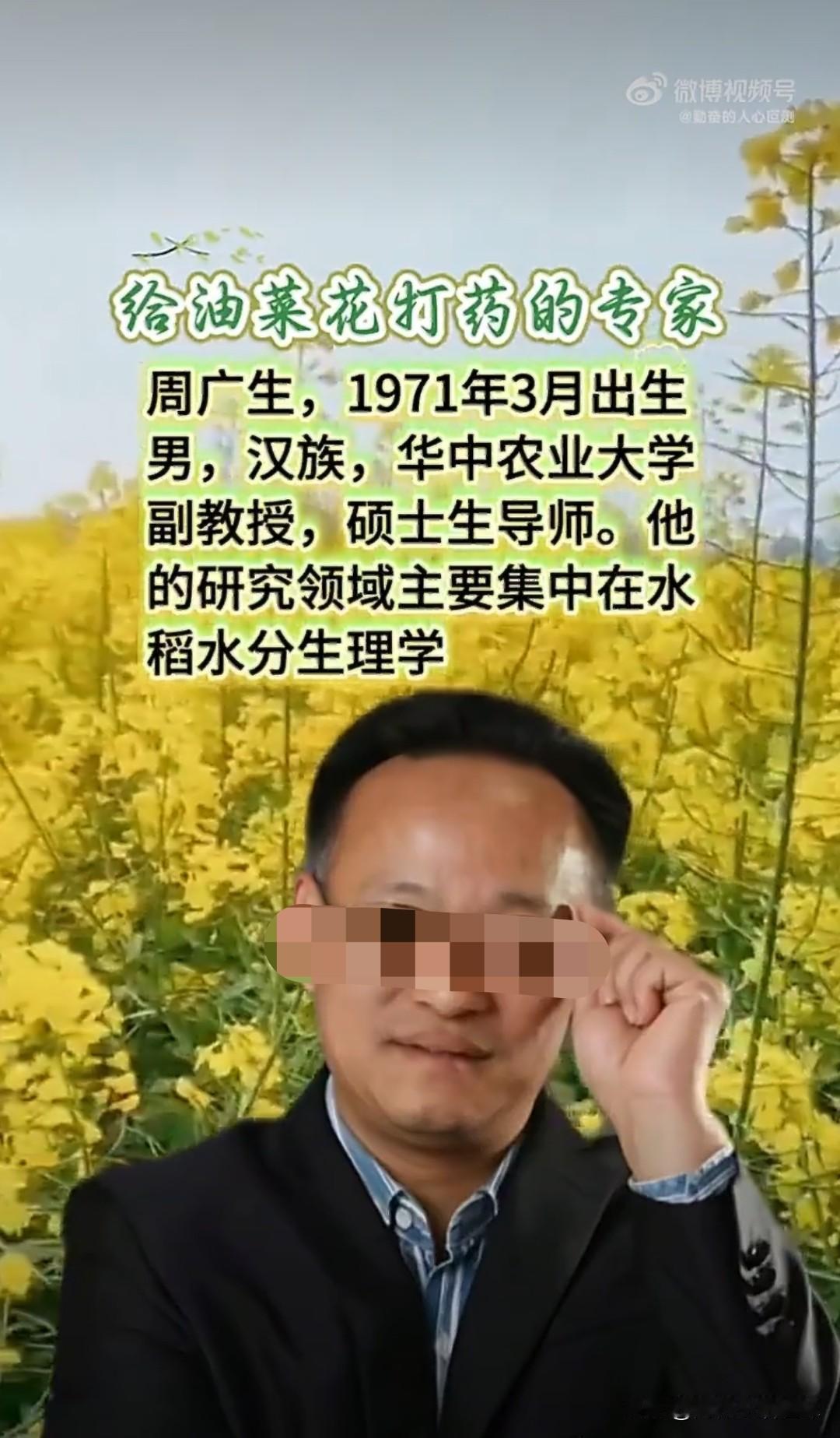 提出给油菜花打药的“专家”怕是没种过地吧？刷到不少视频，看到用无人机给正在开花的