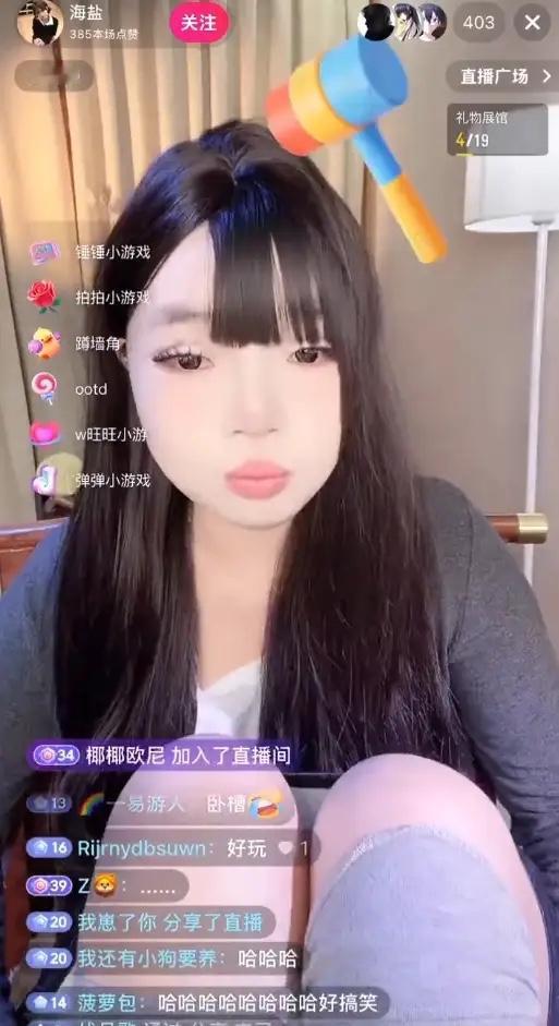 美女网红们天塌了！抖音推出了一款锤子，照头上当头一锤，就能去掉所有特效，真实