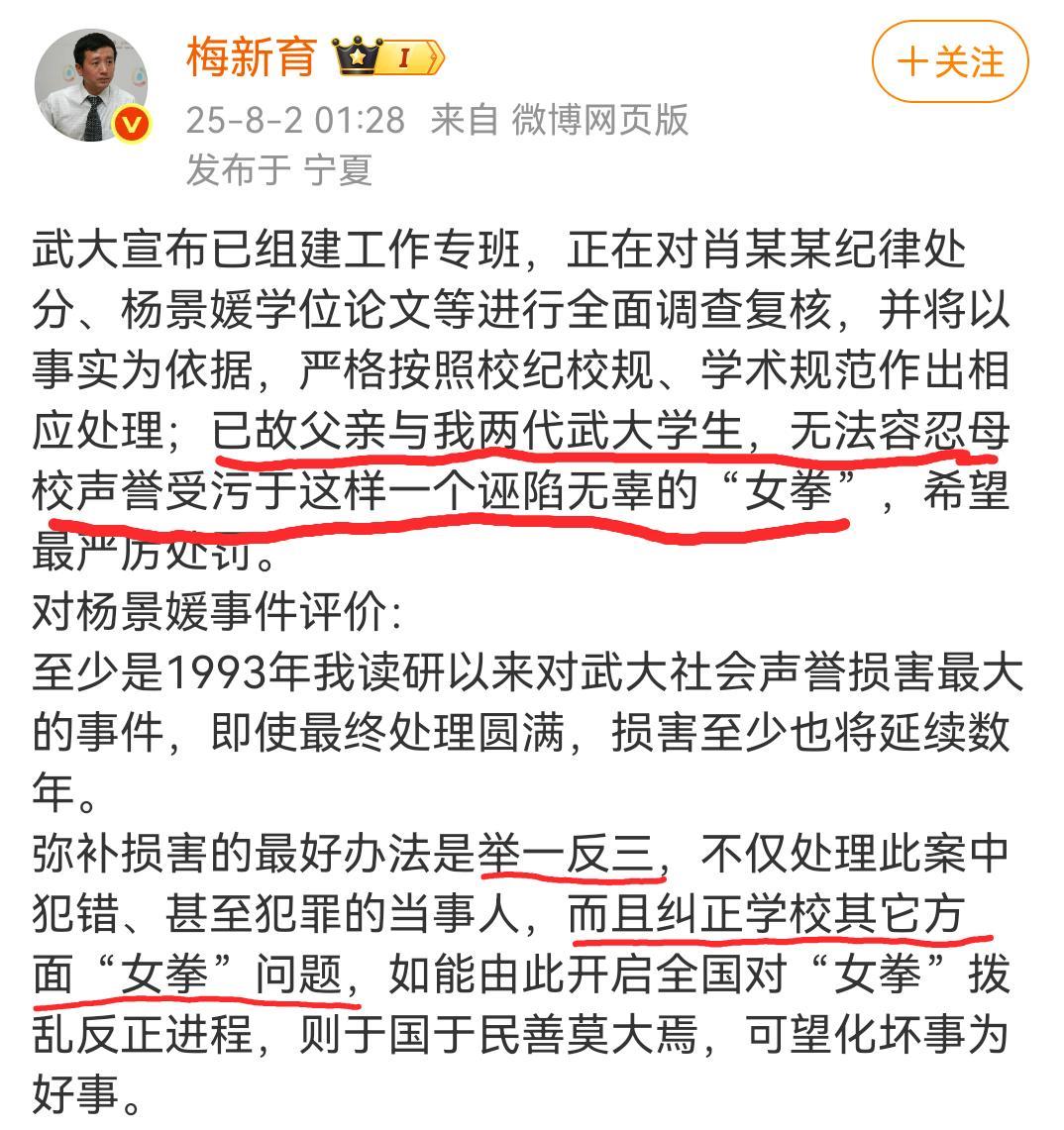 武大为什么宁愿站队杨同学，也不相信梅新育的劝告呢。梅新育是土生土长的武汉人，他