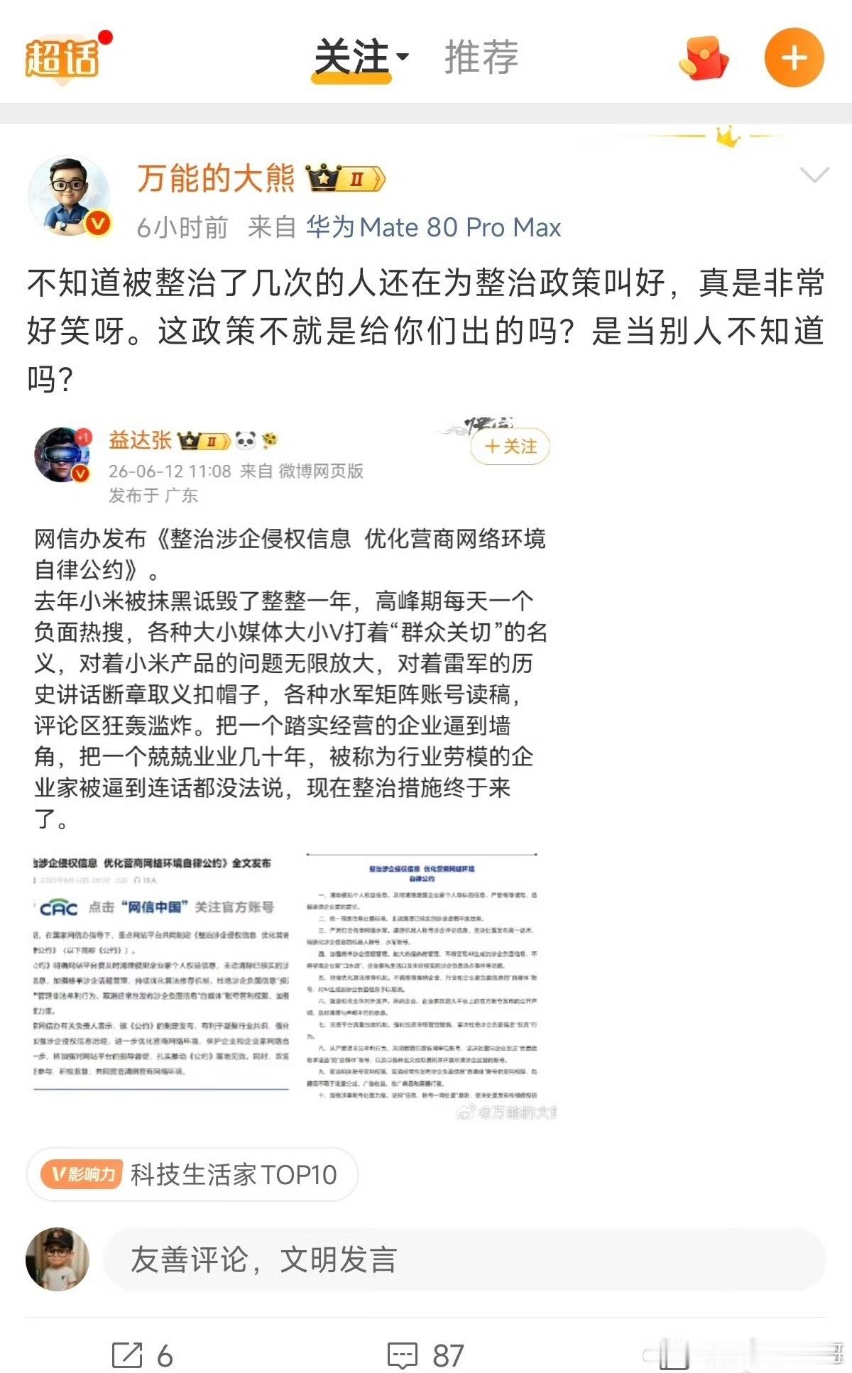 别人支持，大熊老师反对，那谁在害怕，一目了然。