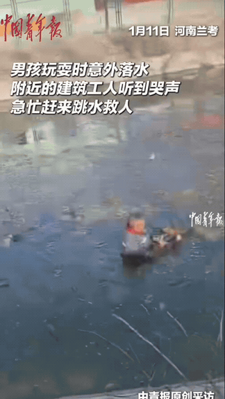 真悬啊。要不是那妹妹跑得快，哥就没了。河南兰考一小男孩掉进河里，一开始头还能