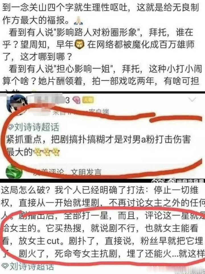 一念关山剧粉更爱看谁图里很清楚！吹假比没有用的！一念关山剧粉