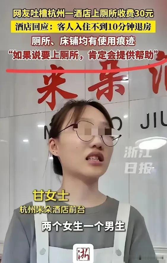 “颠倒黑白”？杭州，两女一男去酒店开房，办完手续后直接上楼进了房间，谁知不到10