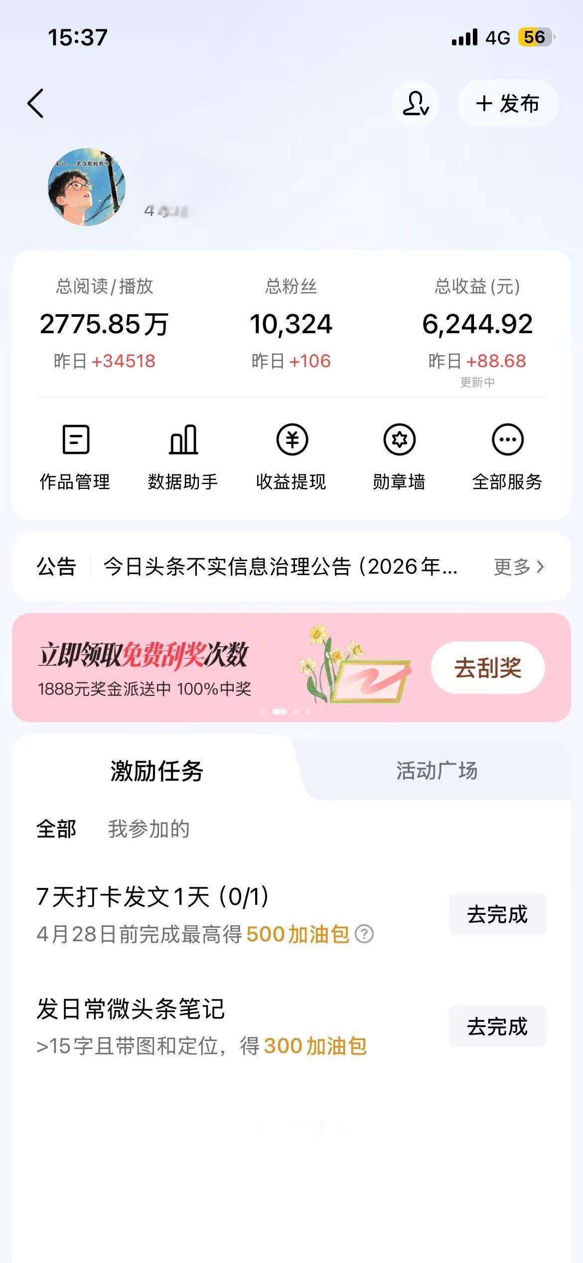 大神来了！！！