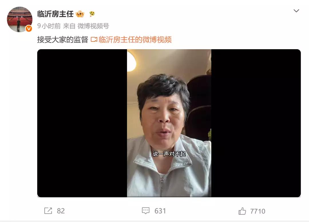 停演三个月！房主任真的错了吗？错在哪儿了？在《姐姐当家2》节目中，“知名”脱口