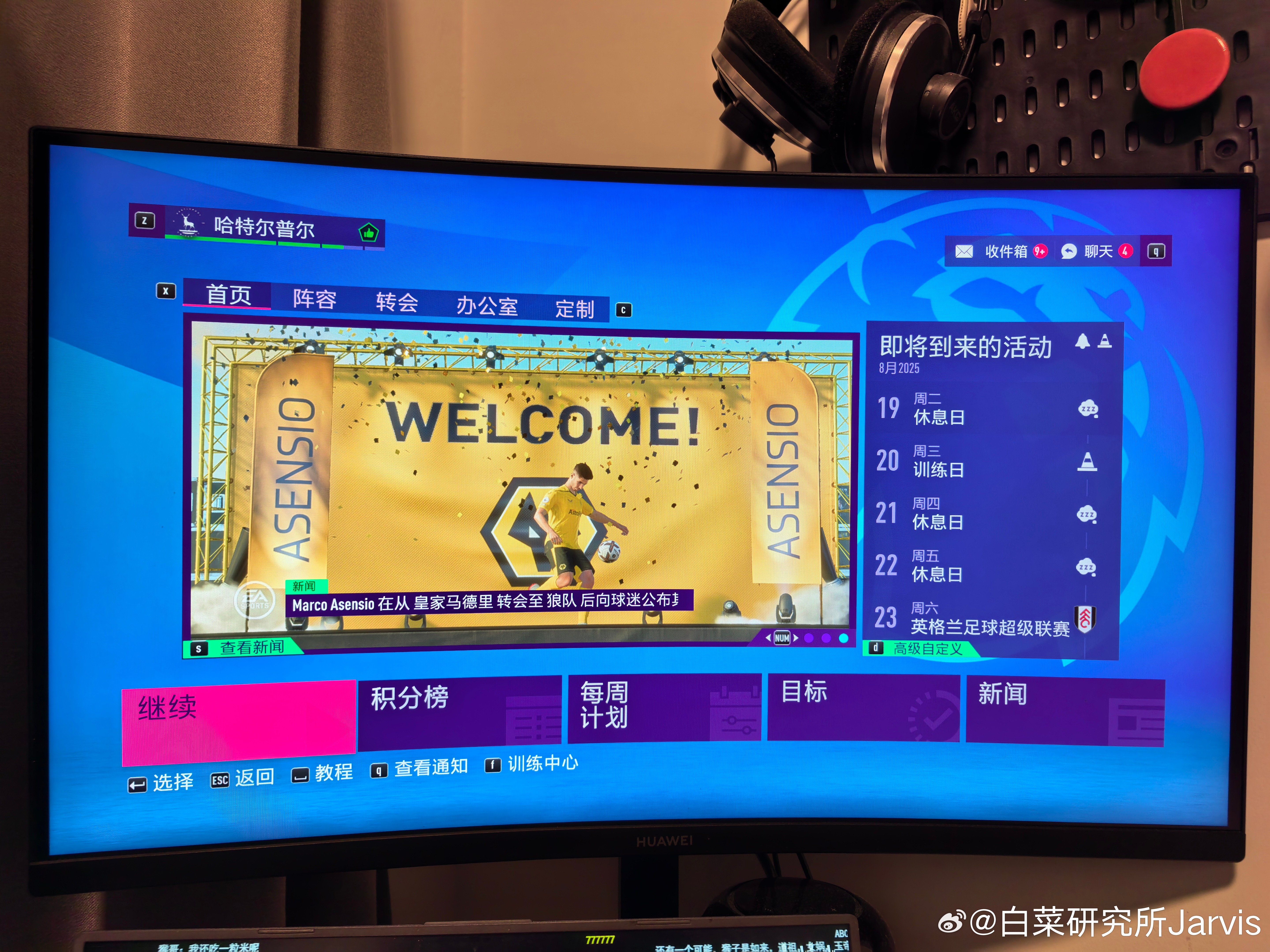 终于又打开了游戏​​​