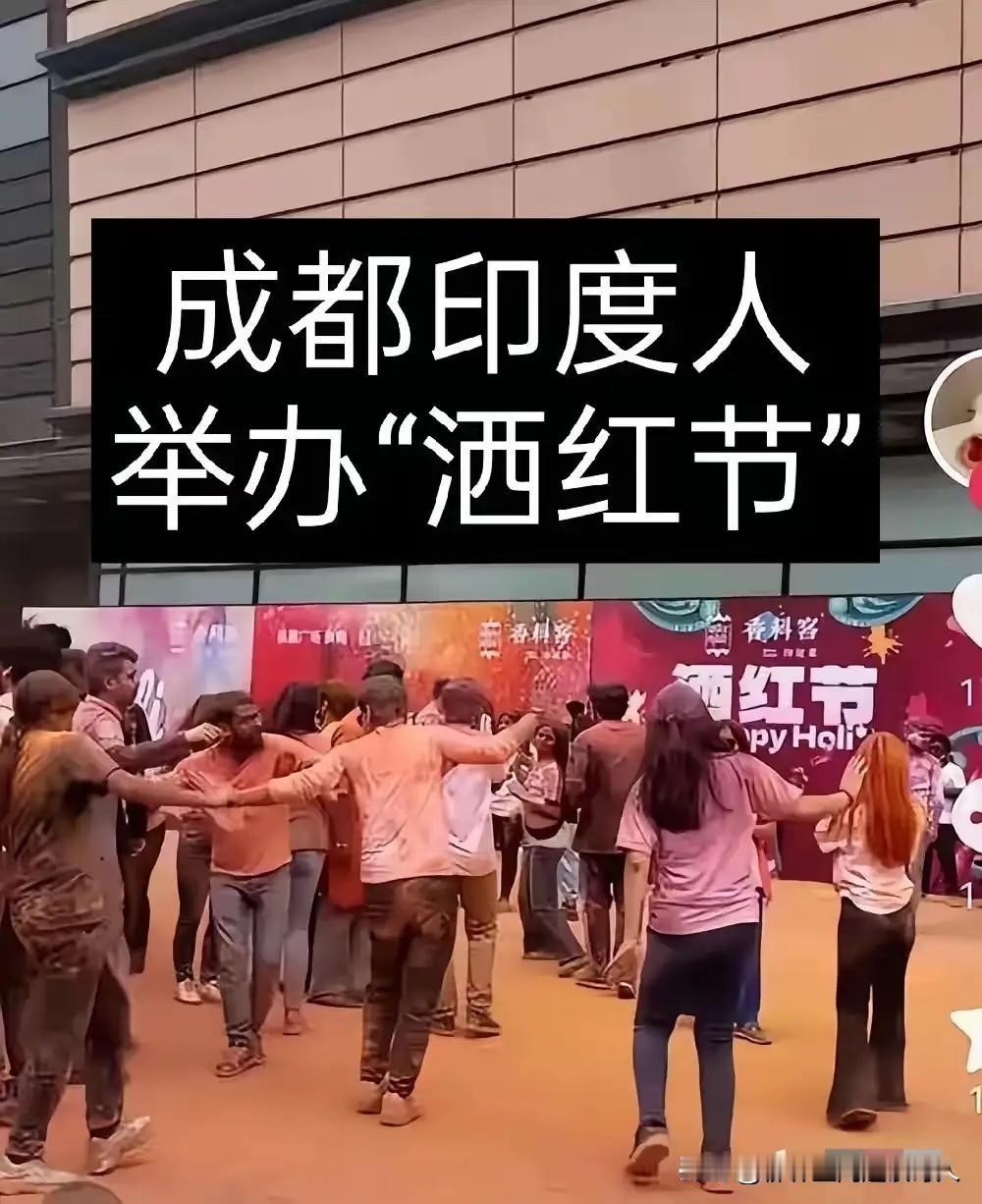 成都举办的印度洒红节好happy啊，许多东大人也跟着载歌载舞，就像东大的自己节日