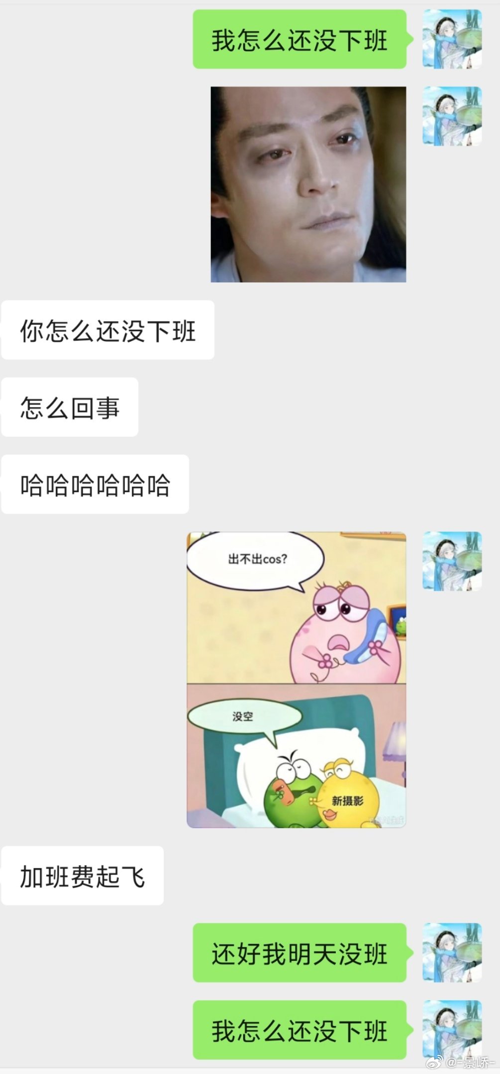 怒加两小时班虽然客妹真的很有趣​