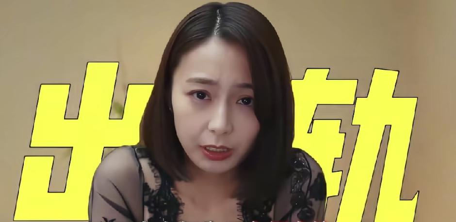 三观震碎！日本全职太太组建出轨互助群，套路滴水不漏日媒曝光离谱乱象：大量日