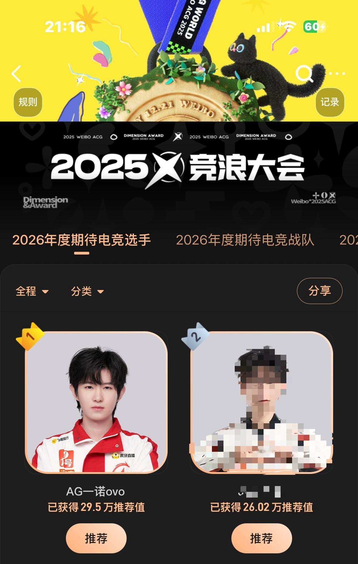 AG超玩会今天最低目标35万5k🎫，下家和我们的🎫一直都是3万多的差距吃