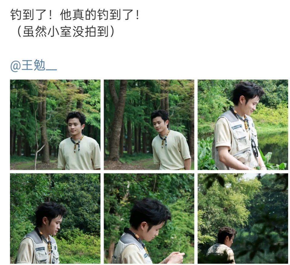 王勉钓鱼从人设崩塌到自证清白哈哈哈哈王勉钓不到鱼都成他的人设了！节目组用特效P