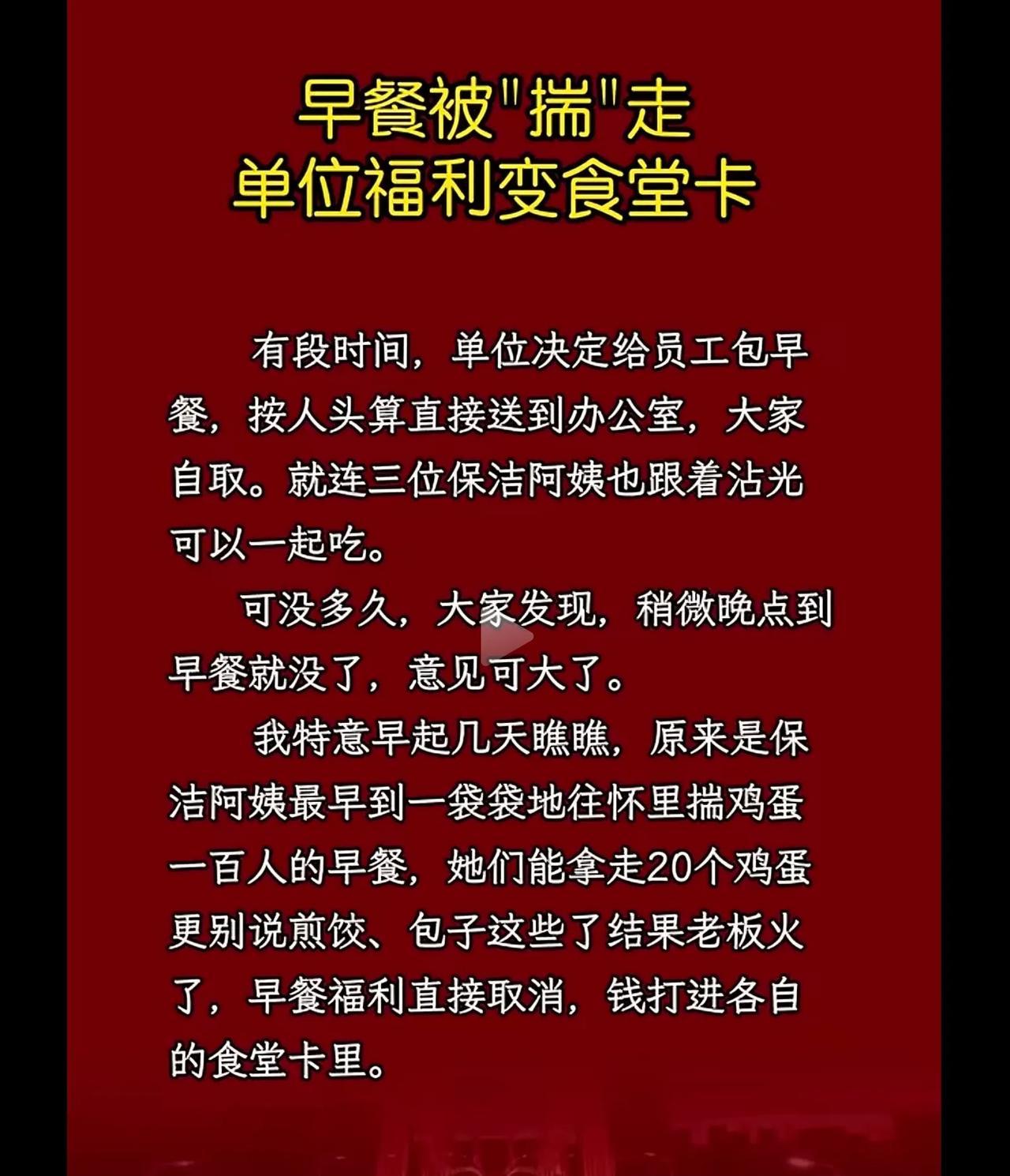 这就是人性，他拔树，后人没树。
