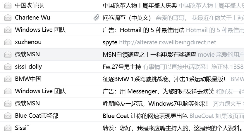 翻到了我以前的MSN的备份邮箱09年的时候有广告，会议邀请，应聘人投的简历等等等