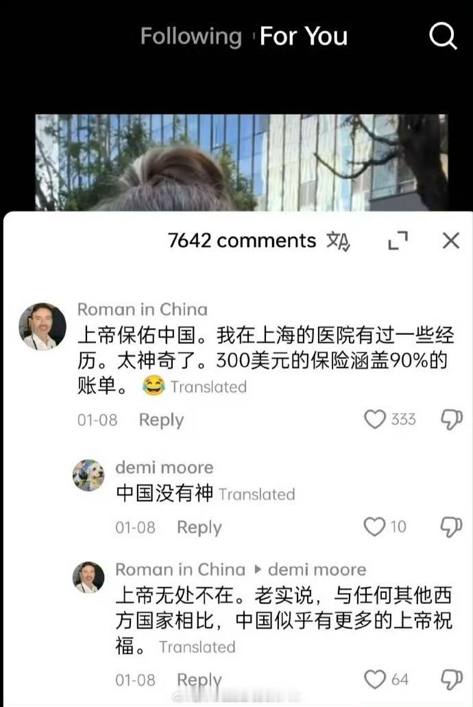 “上帝无处不在”