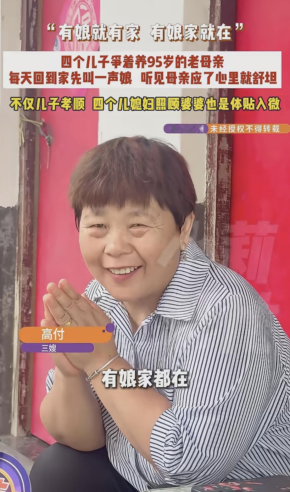 河南4个儿子抢着赡养95岁老母亲，约定2个月一轮，但每次才1个多月就被另一个儿子