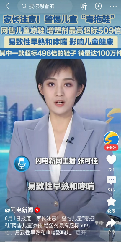 你有没有留意？今年六一儿童节的一则报道，不是关于隔夜西瓜，也不是关于冰镇奶茶，