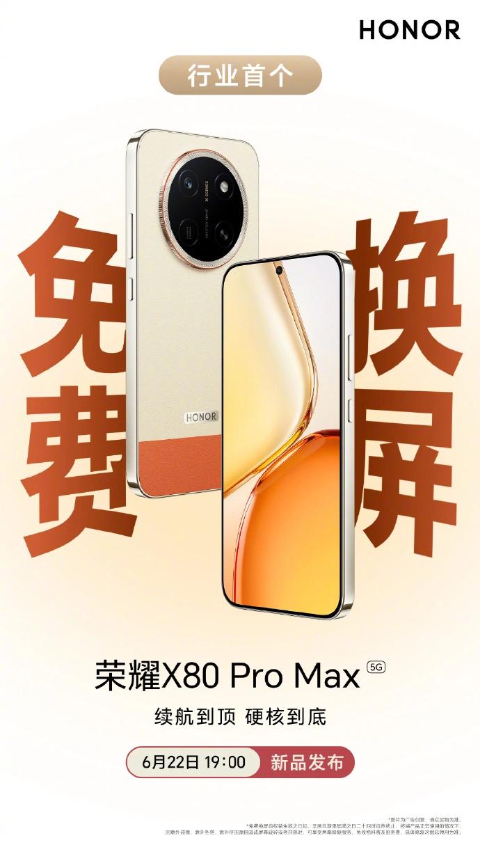 这次荣耀X80ProMax把续航短、易碎屏、防水拉胯三大难题给根治了。搭载1