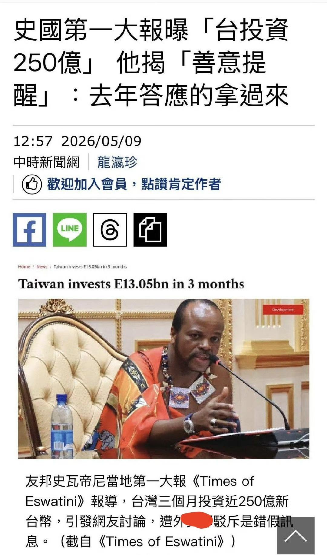 开始催台湾民进党赶快打款了，来回包接包送不是白送的，赶快给报销。