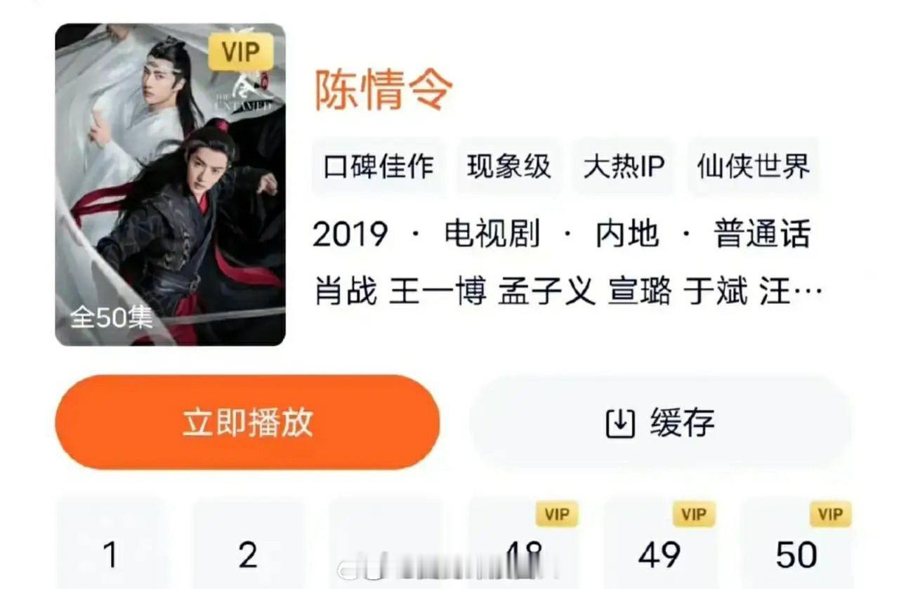 鹅厂亲自认证的‘现象级’爆款剧，一共只有9部，每一部都是年度爆款剧，分别是：《楚