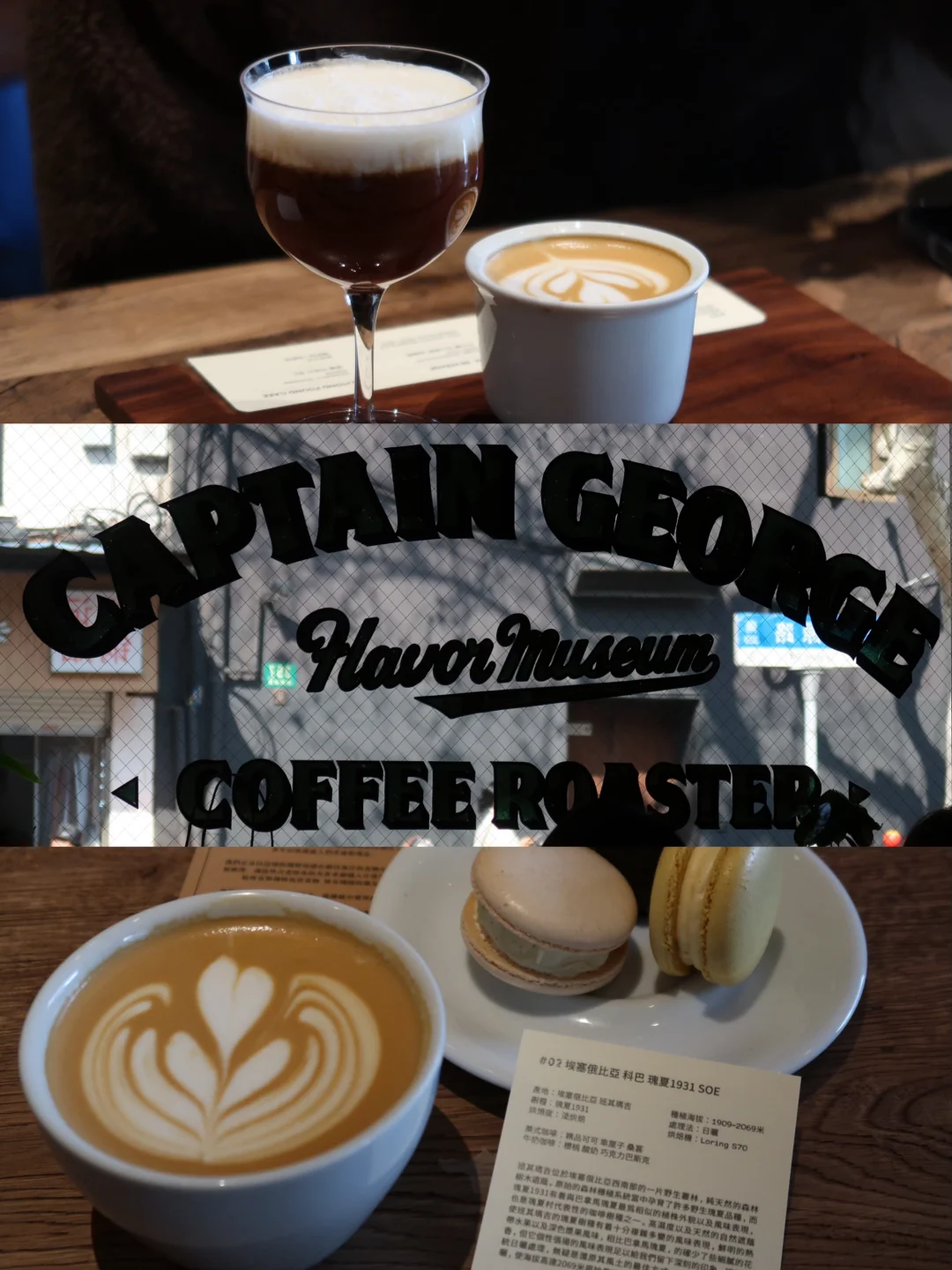 上海咖啡巨头☕️CaptainGeorge