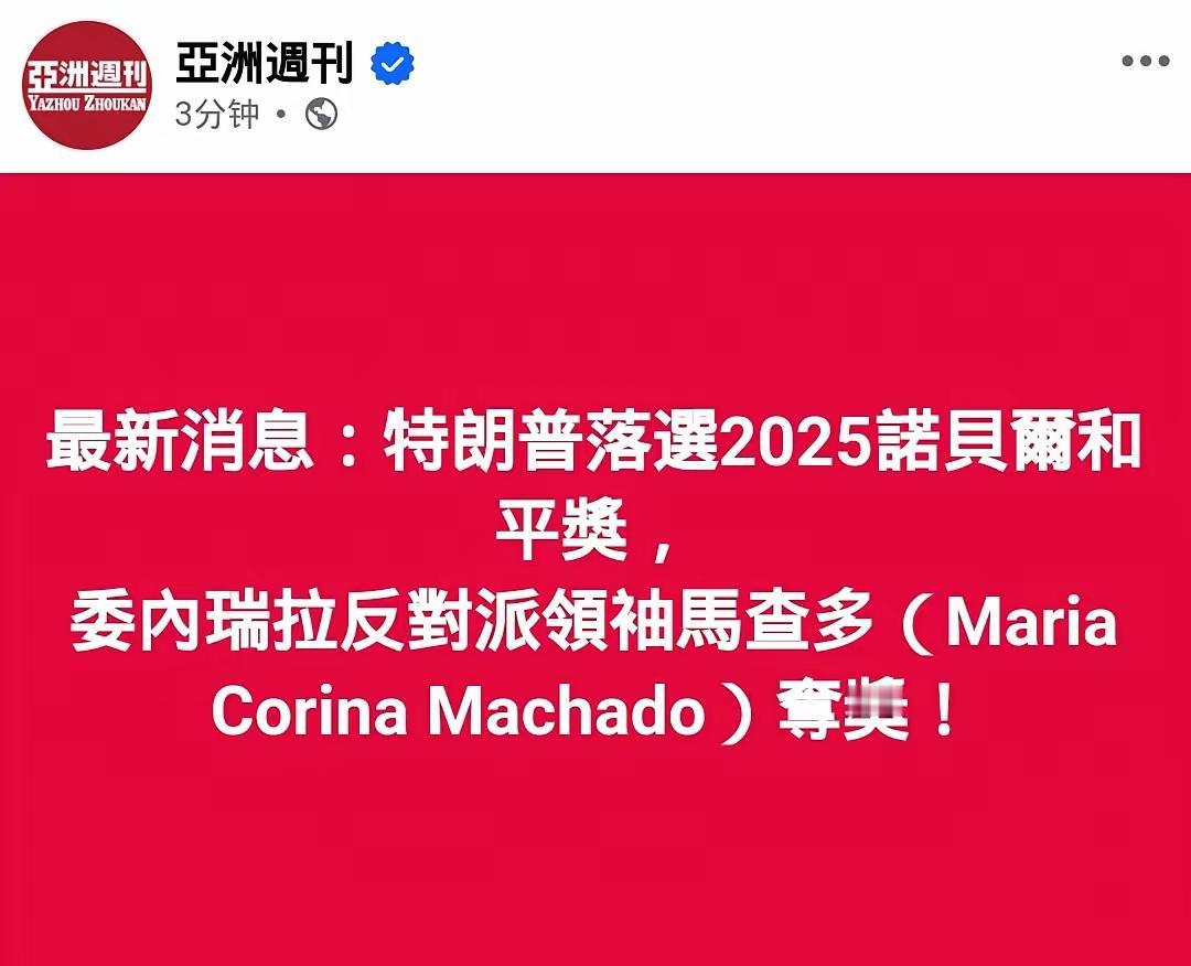 我宣布，以后诺贝尔和平奖可以竞争搞笑诺贝尔奖了。[笑着哭][笑着哭]哈哈哈，真的啥
