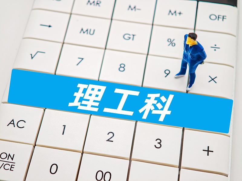 工科类还是好就业，211工科生毕业就有工作了专业一般，机械类但是院校好而