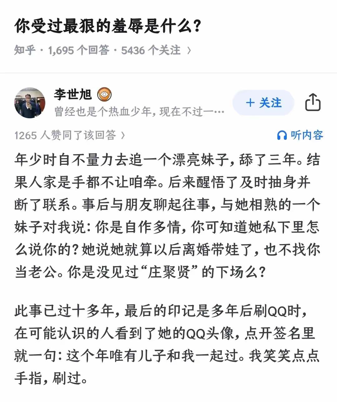 爱情还得双向奔赴否则说多了都是泪[捂脸哭]