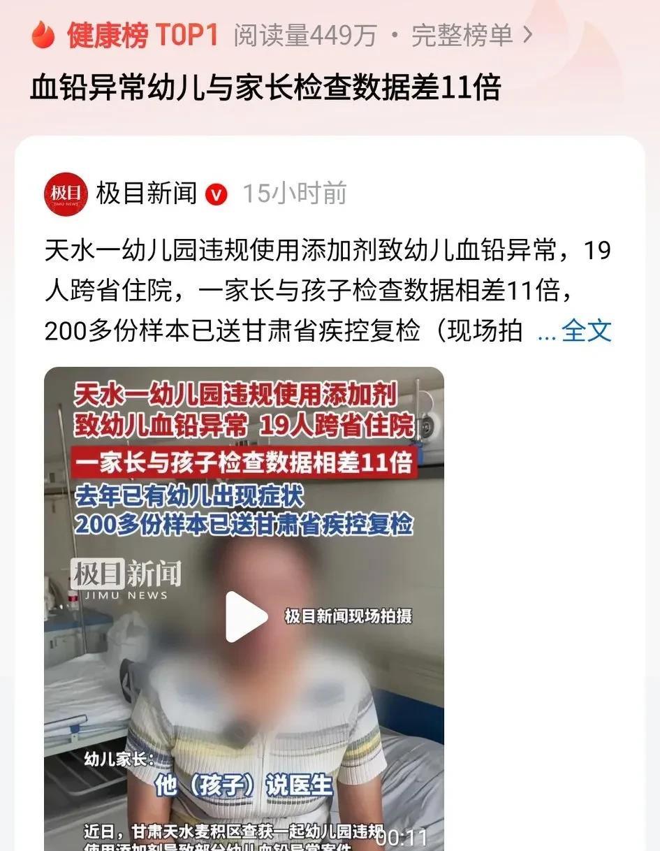 天水幼儿园幼儿血铅异常事件，5问：1.幼儿园的饭菜不应该是现煮的吗？为什么要使