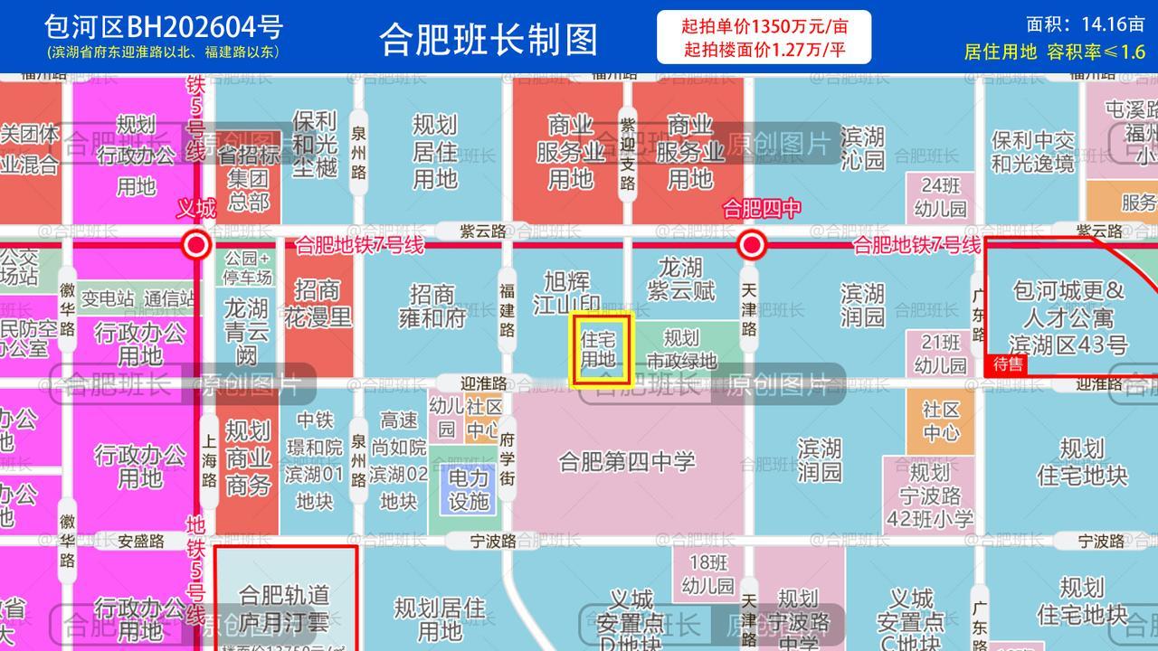滨湖省府东地块再次延期至5月29日出让，已是第二次延期！省府东BH202604