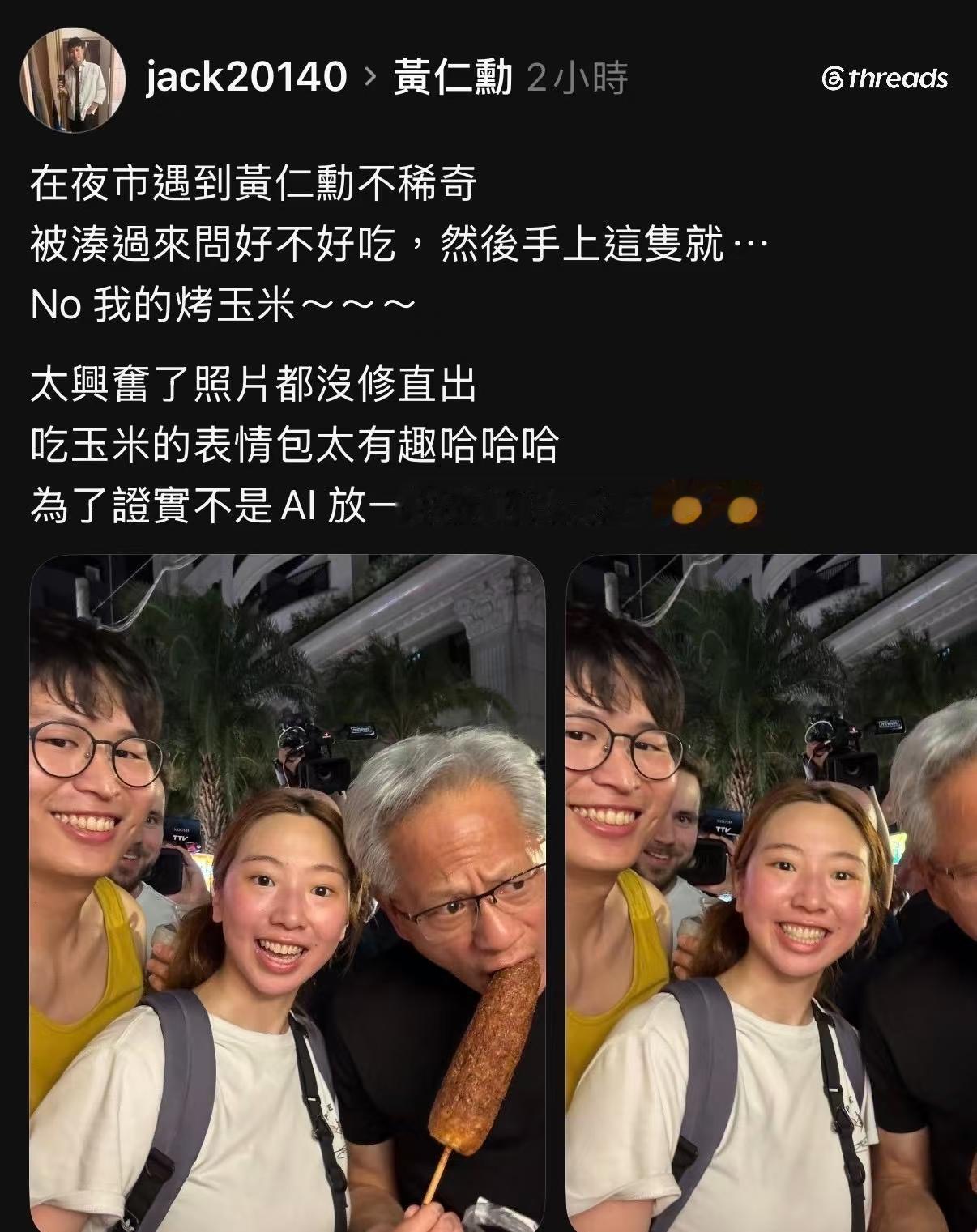 黄仁勋吃烤玉米不想排队，然后请全场的人每人一根烤玉米，这是什么操作呢？我们可以
