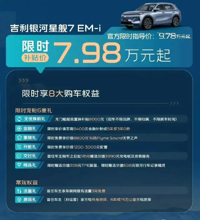 吉利和比亚迪如此疯狂降价，到底会不会影响到车辆质量？我知道很多人会问这个问题，