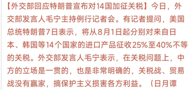 特朗普：这次东南亚全都有份，一律25%以上缅甸，老挝：咱们都不怎么做生意，你