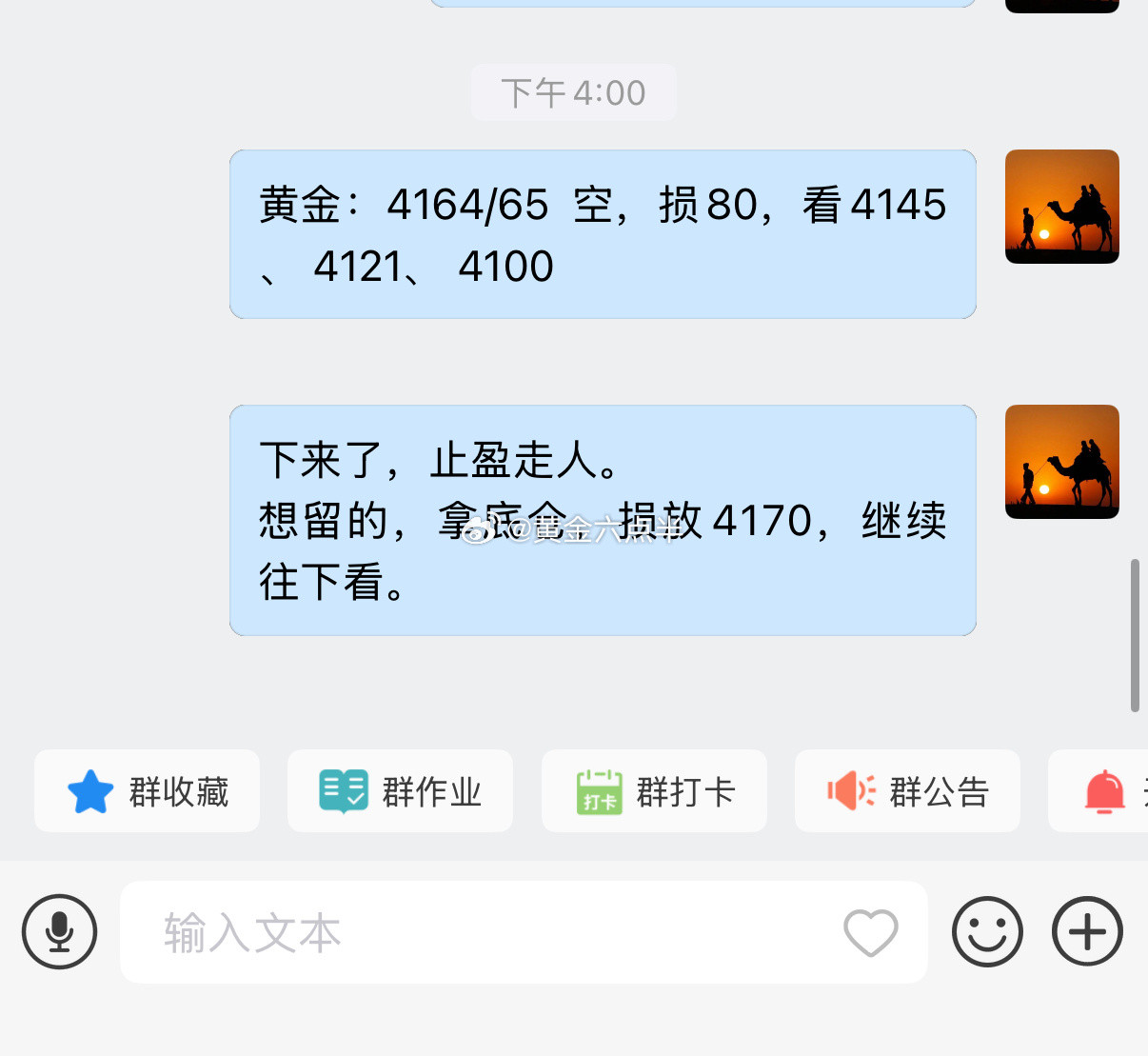 黄金第二波空单，止盈走人！想留的，拿底仓继续下看。连胜中。做黄金，六哥是专业的。