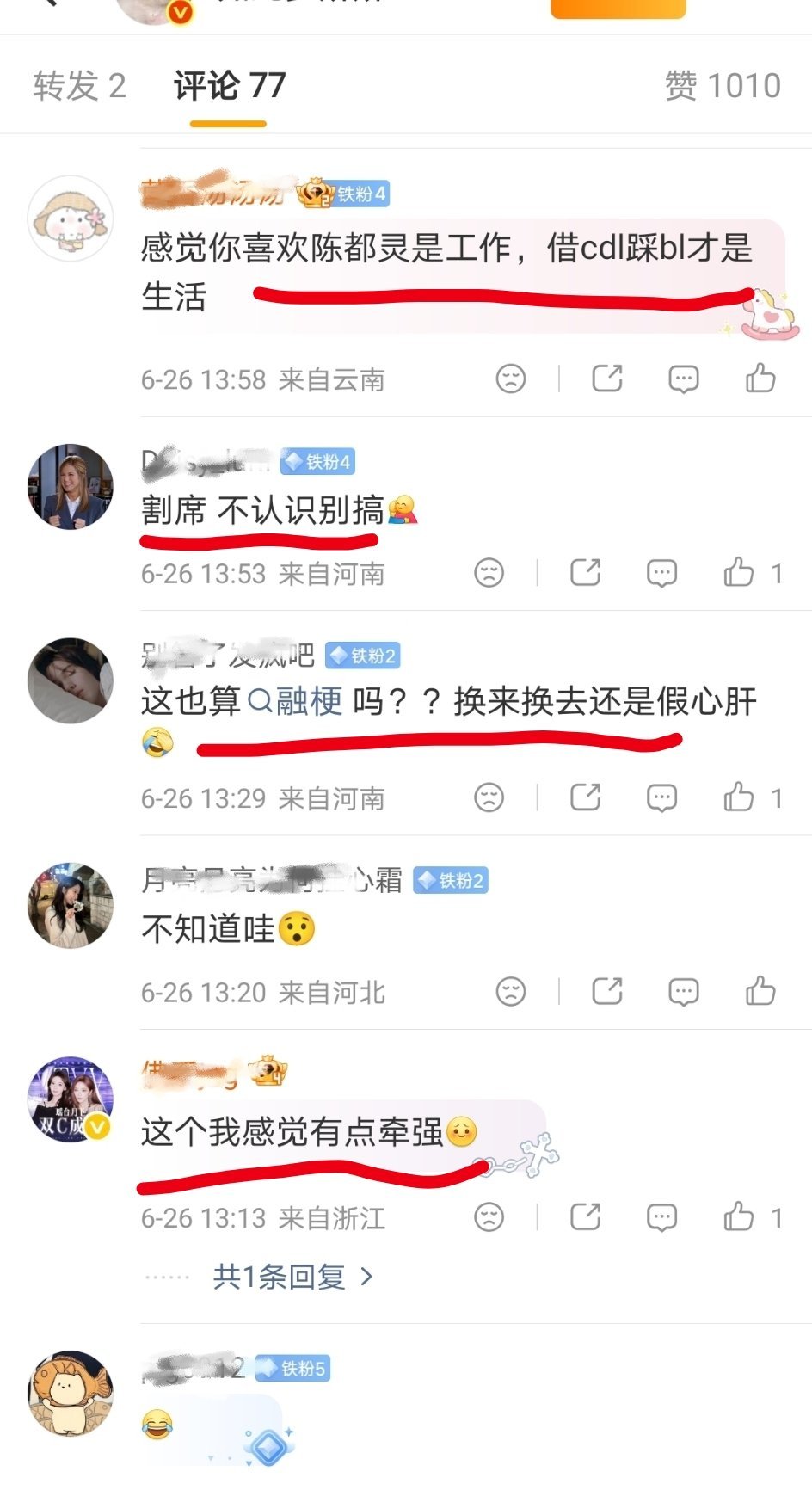 温狗粉丝都看不下去了