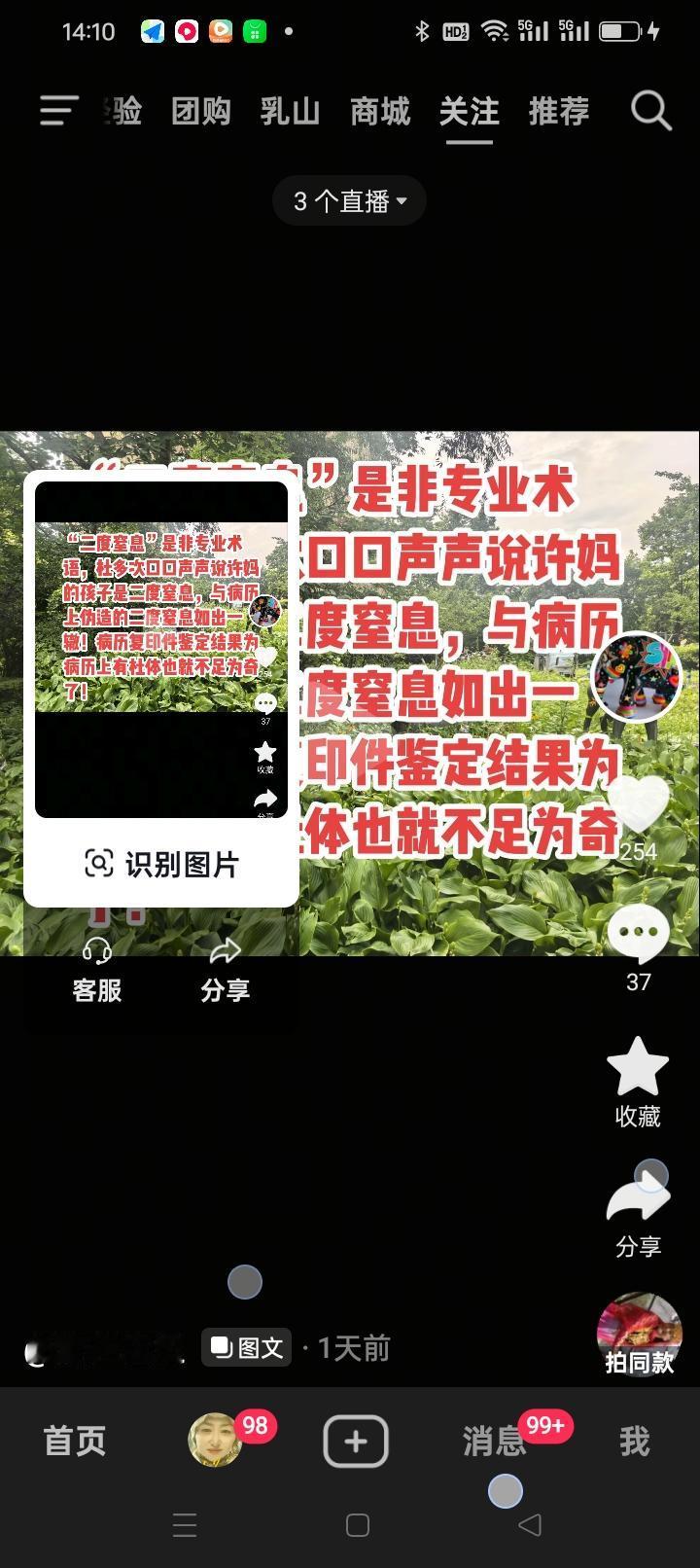 杜新枝“6分换9分”说辞就是自相矛盾杜新枝“在错换人生28年”事