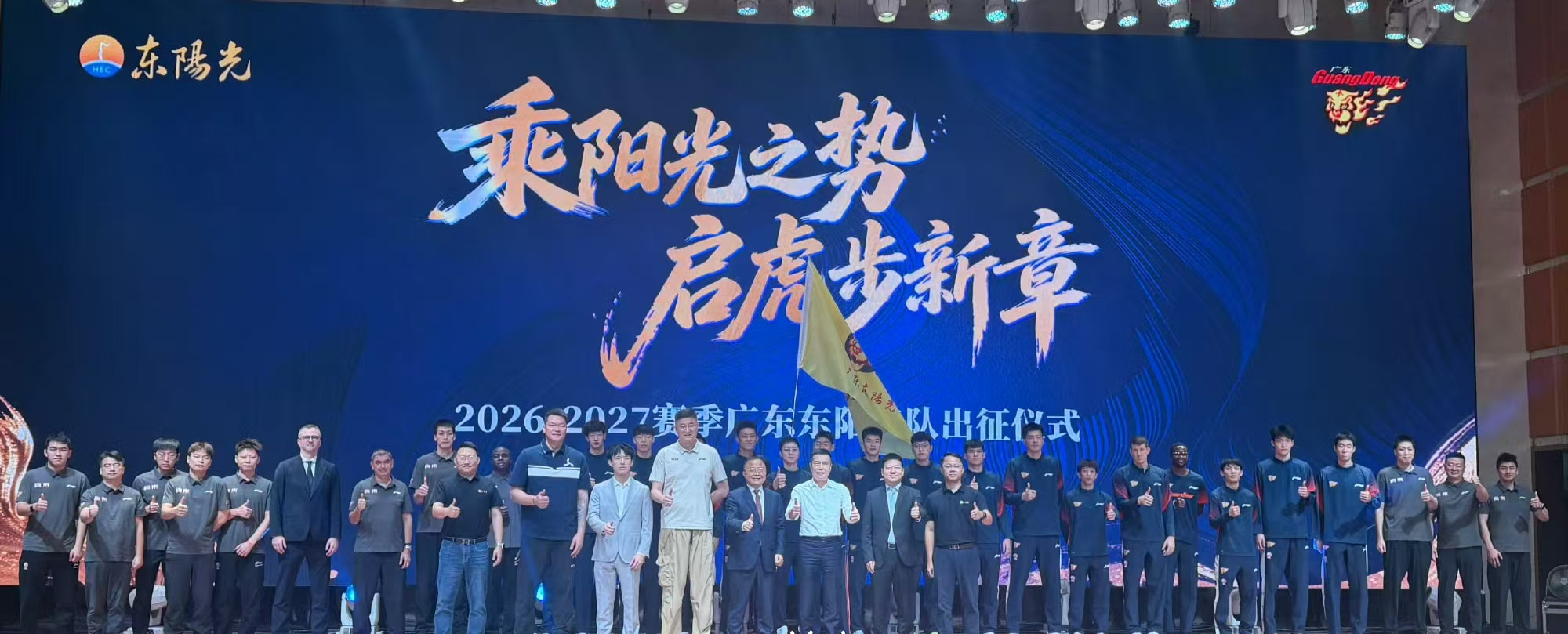 广东宏远今天举行出征仪式，朱、杜两人现身，两新外援缺席到队时间待定