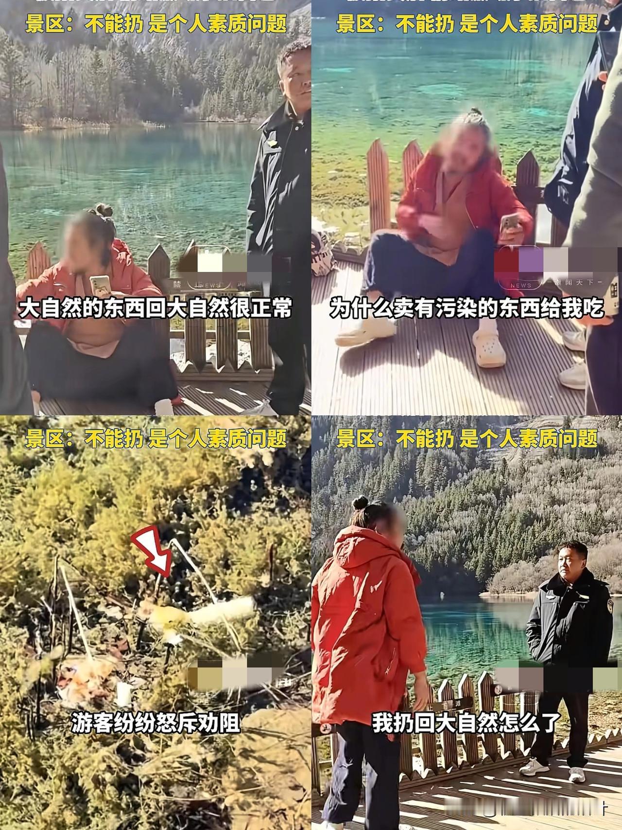 九寨沟的游客随手扔玉米棒时，身旁其他游客的手机还在录视频。他怎么也想不到