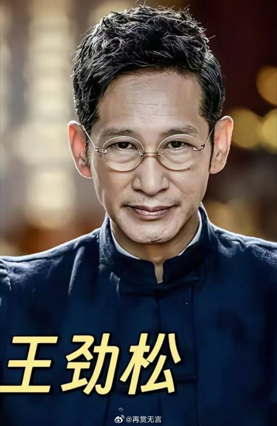 王劲松年轻时居然长这样？男演员花期太短了！