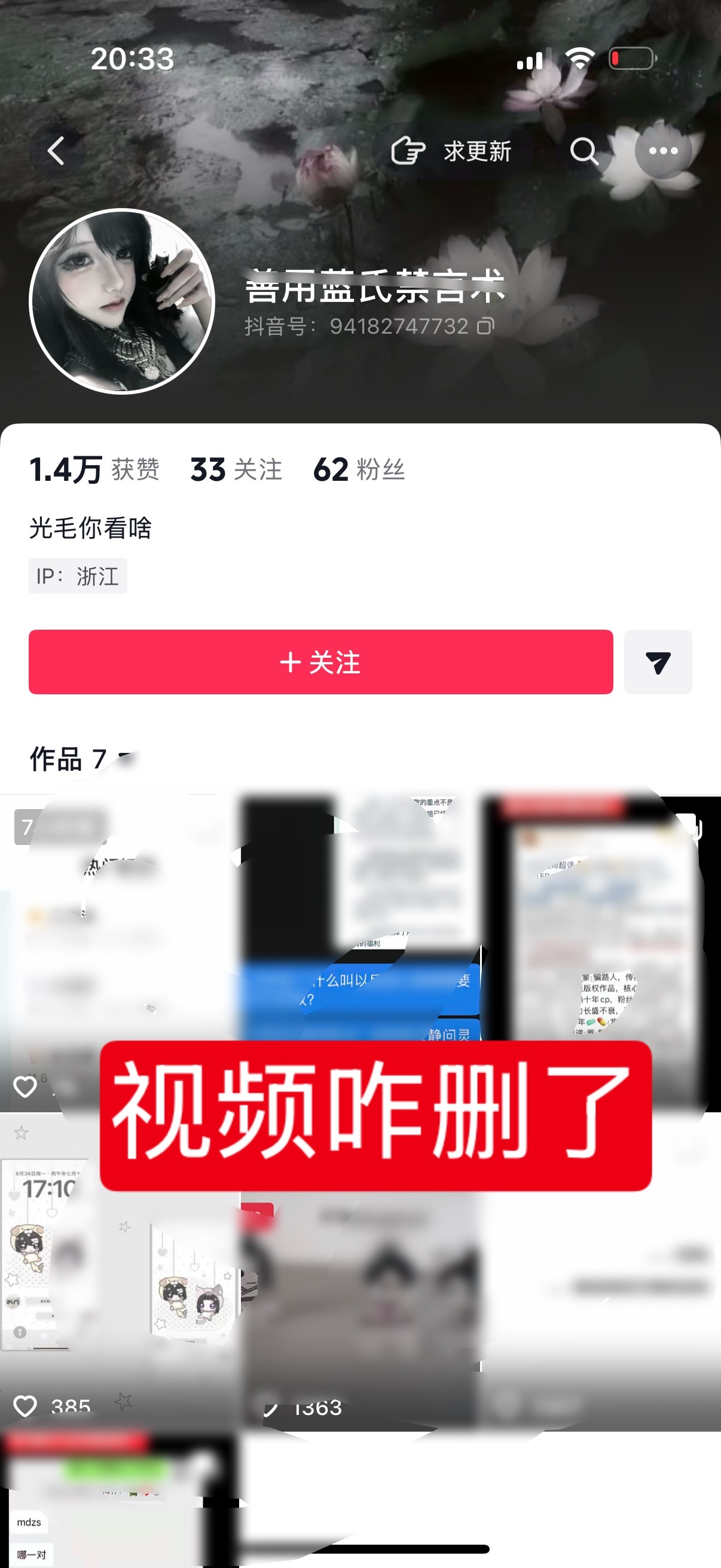 你俩可不可以给我解释下，为啥有人帮你俩维权at帽子叔叔，结果全给毕业删评了不说，