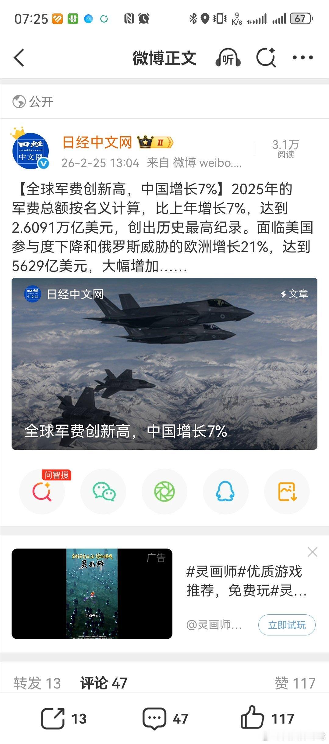 媒体无耻的一个典型案例。2.6万亿是全球，里面美国9000多亿，中国2000多亿