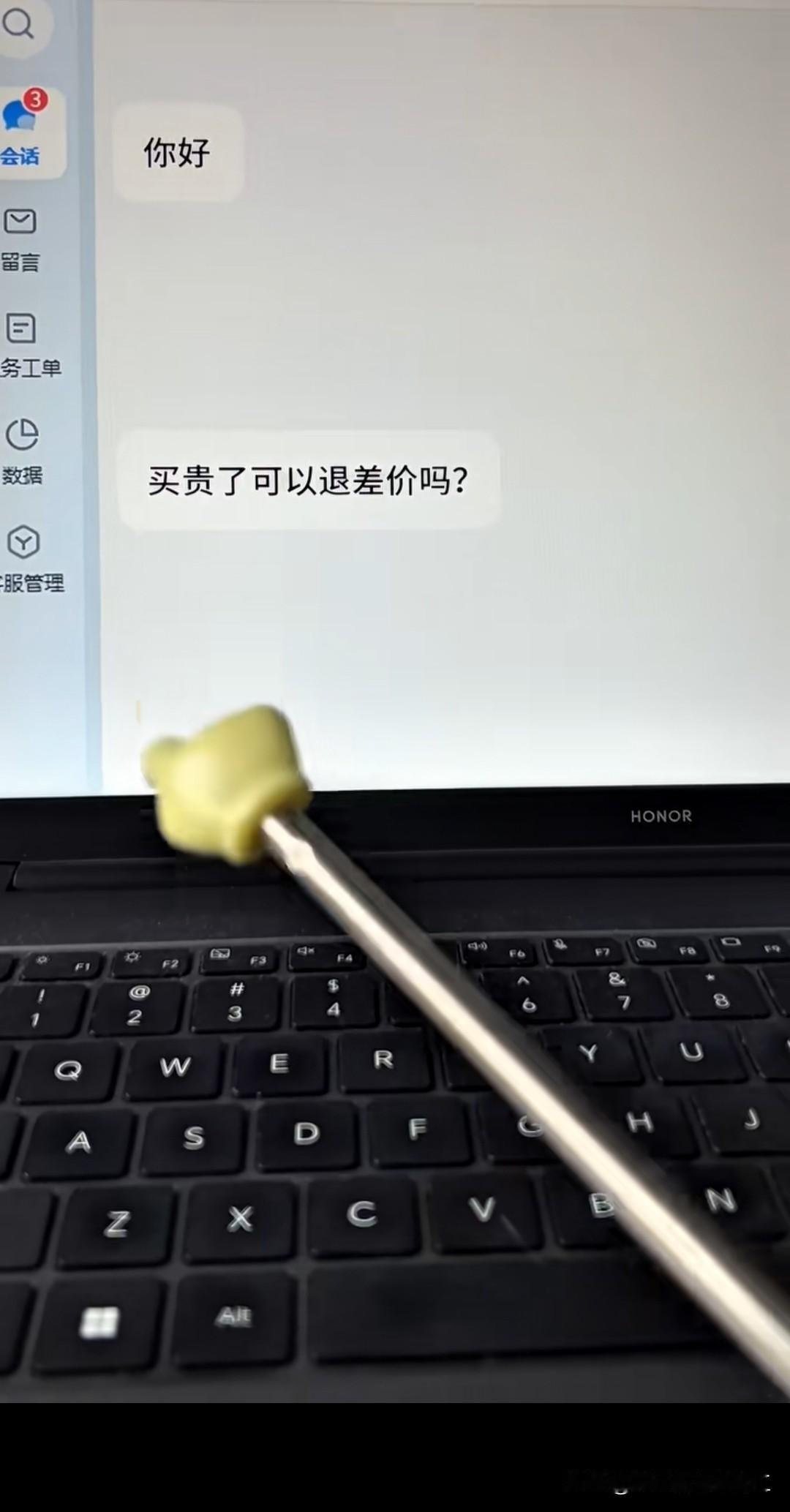 网友，买贵了可以退差价吗？客服，你买的还贵吗？……