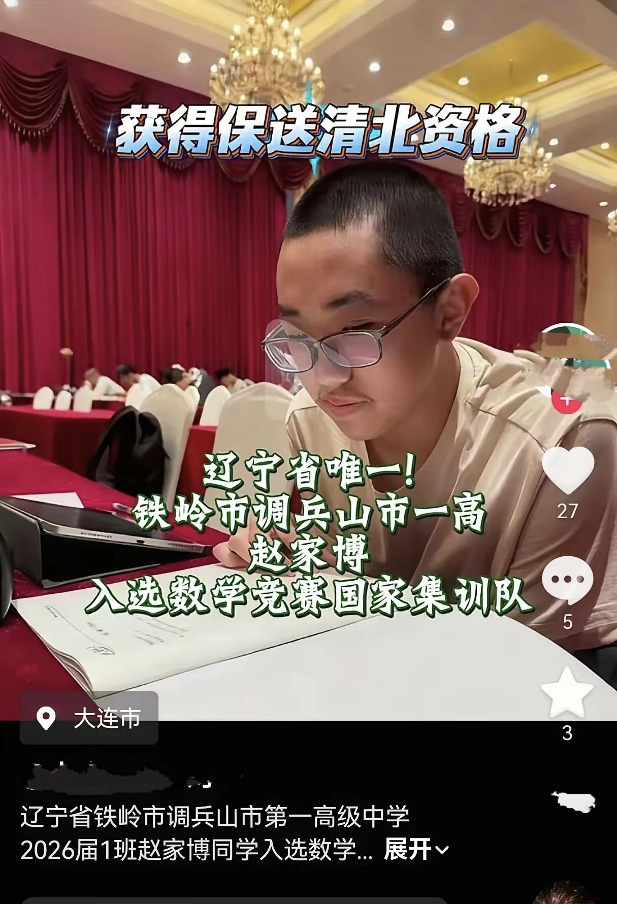 什么叫天才？这就叫天才。八个月时间的集中训练，这个孩子就让自己从东北偏僻小县城来