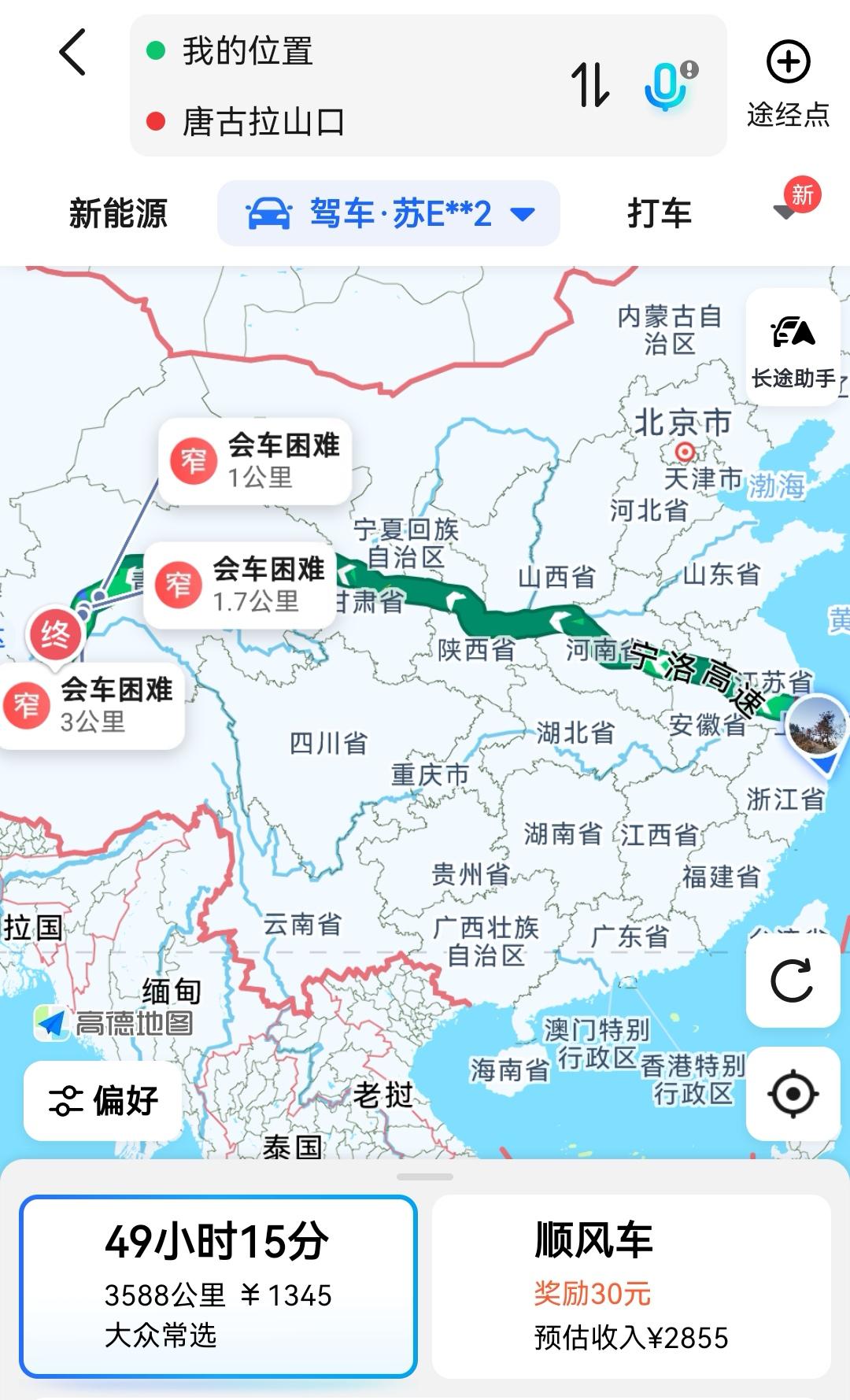 自驾西藏的旅程，可以安排起来了，一路向西。这个过路费挺便宜的，3500公里130